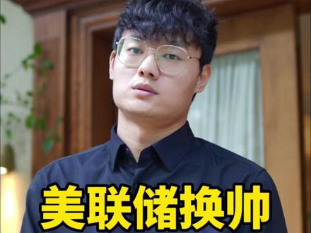 美联储换帅,全球市场重定价 韩国股市暴跌熔断、金银大跌、A 股连续杀跌!
美联储今晚正式换帅,美元流动性收紧,叠加特朗普访华大国博弈。
一条逻辑链拆解全球资本真实收割套路,看懂美元潮汐,看透市场本质。
#韩国股市熔断 #美联储换帅 #黄金白银大跌 #A 股大跌 #宏观经济