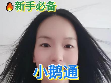 学生和家长如何用两台设备上课?#小鹅通 #知识付费