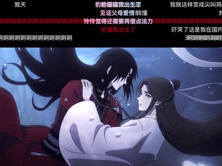 天官赐福正片来了!!#天官赐福#水下戏#花怜 #谢怜#花城