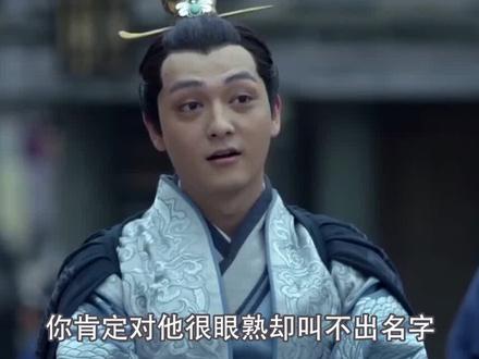 原来这个演员叫张晓谦 #张晓谦 #鱼化龙 #梦华录 #杜长风 #琅琊榜