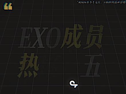 “如果当年你没被雪藏的话”#exo#king#人鱼的眼泪#泪目#纯属虚构仅供娱乐@DOU+上热门