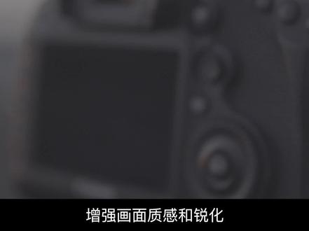 增强画面质感和锐化.#达芬奇调色 #分享 #调色调色