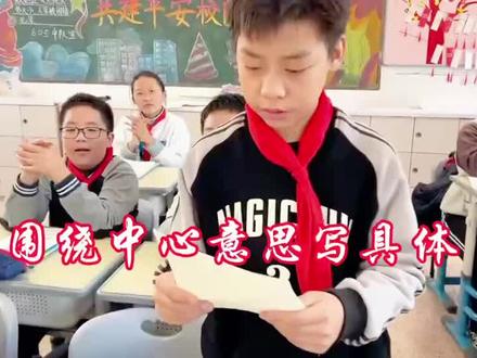 围绕中心意思写具体