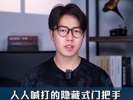 隐藏式门把手,要彻底被车圈淘汰了?#隐藏式门把手