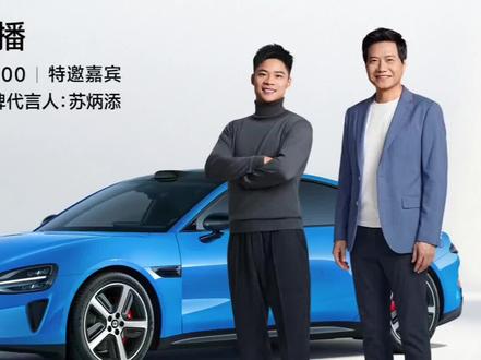 23号早上10点新一代小米汽车开始全国交付了 #小米汽车#新款su7#我和我的小米汽车#小米汽车交付