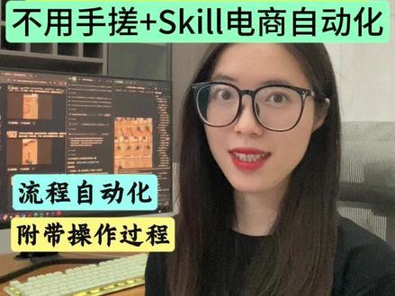 再也不用手搓工作流! 1分钟学会用Skill+image2 实现复杂产品 从分镜到成片 流程自动化! #效率神器#干货分享#Seedance #SKILL