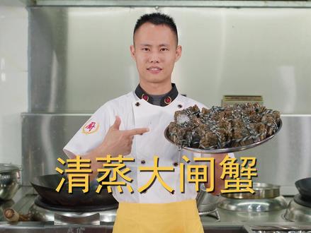 厨师长教你:“清蒸大闸蟹”的做法及吃法,满满的小技巧 #美食趣胃计划