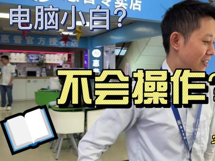 新机带回家不会操作?时间管理大师来教你!#华为笔记本电脑 #抖音小助手dou上热门 #电脑技巧