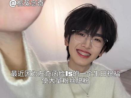 左奇函交友自由#左奇函#左奇函交友自由#栀菟念奇专属话题@千奇桉⚝ @墨千我手
