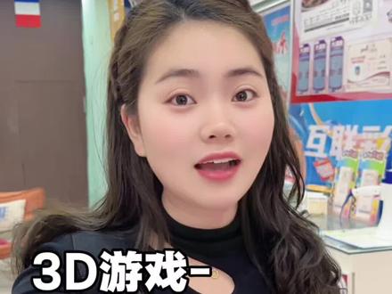 3d术语盘点#随拍 #日常唠嗑 #3d #福彩 #公益