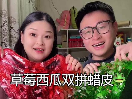 在桌面上做一个草莓和西瓜的双拼蜡皮玩……