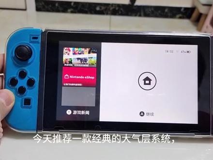 极限超频稳定版大气层系统(含超强特斯拉在线金手指下载,在线大气层和固件升级)#switch #switch游戏