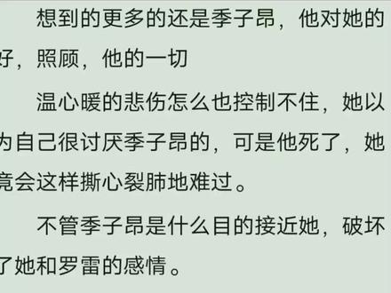 #拒嫁豪门少奶奶99次出逃 季子昂只有温心暖了 可是他不后悔 #季子昂
