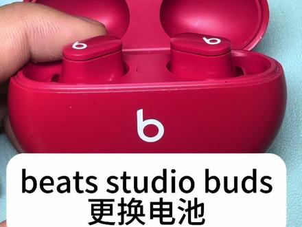 beatsstudiobuds更换电池 beats的大部分蓝牙耳机能链接在仓里有声音,拿出来没反应这个大概率就是电池问题换电池就可以解决!#耳机维修 #beats耳机维修