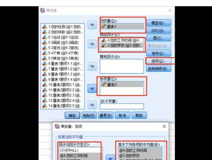 SPSS操作步骤讲解系列--第十五课--协方差分析
#统计学 #SPSS数据分析 #毕业论文 #研究生毕业论文
#spss #知识分享 #干货分享