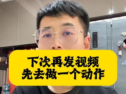 你发作品的时候,添加这个动作了吗#抖音基础知识分享 #自媒体创业 #抖音创业