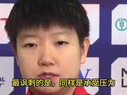 樊振东输球仅1天,王楚钦、孙颖莎携手宣布重磅消息,王曼昱哭了#樊振东 #王曼昱