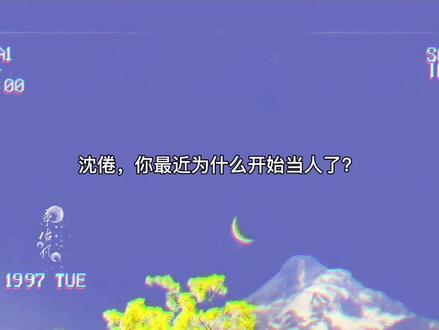沈倦,你是不是在外面有狗了?#白日梦我 #沈倦 #林语惊