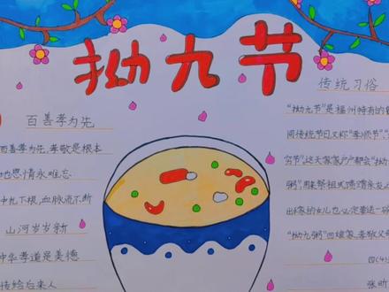 拗九节手抄报#小学生手抄报 #新学期新开始