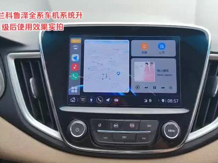 #雪佛兰 #全新科鲁泽 #科鲁泽 #雪佛兰 科鲁泽地图更新刷隐藏安装软件