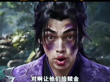 谁让这个悍匪修仙的(第二季12-18)#追剧 #动漫 #漫剧 #修仙 #漫剧推荐