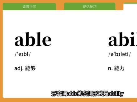 这样背单词太厉害了! invisible#英语 #背单词 #英语学习 #英语词汇 #词根词缀记忆法