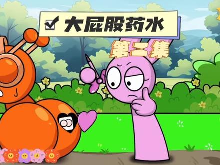 节奏盒子奥伦的大屁股消失了 #Sprunki #二次元 #节奏盒子