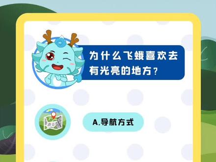 夏天路灯下的飞蛾最多了,你知道它们为什么喜欢光吗?#知识创作人 #青少年知识引路人 #昆虫的趋光性