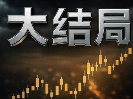 结局浮出水面 #内容太过真实