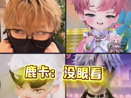 真的要笑不活了,刚笑完一个,下一个像鬼一样追上来 #听潮阁鹿卡 #听潮阁虎凌云 #听潮阁龙傲天 #听潮阁Kevin