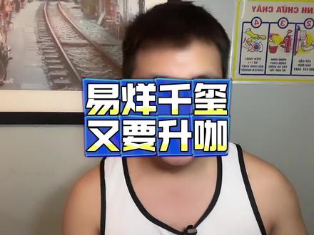 要成为家的🐑 #易烊千玺#电影