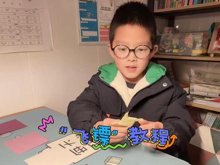 飞镖新教程来啦,快跟我一起折起来吧~#亲子手工 #折纸 #教程 #动手动脑