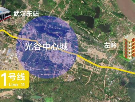武汉第一条跨市地铁,跨越长江连接未来武汉东西两大高铁站,但饱受争议,1期通车,2期因故停工,3期部分通车,4期还未动工#武汉地铁#武汉地铁11号线