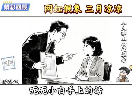 餐饮创业水太深!内行人怒曝3大内幕,加盟排队是假的?配方随便抄?小白还敢乱搞? #餐饮创业 #行业大揭秘 #商业模式 #避坑指南 #创业正能量