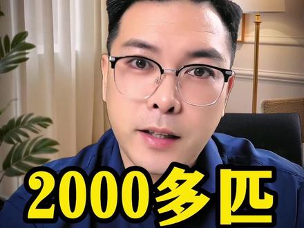 2000多匹的是四电机驱动系统什么概念?#新能源汽车 #电机 #讨论 #老百姓关心的事
