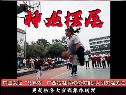 获职业队试训邀请,1米56跳投三分,广西姑娘凭球技令央媒关注!