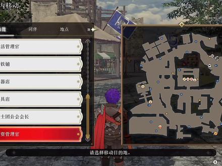 《火焰纹章无双风花雪月》全流程直播攻略之青狮30 (6)