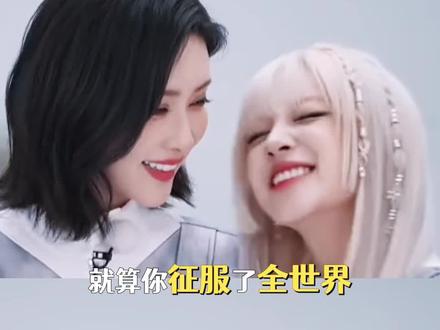 姐狗你们崛起吧 #孟子义 #宋雨琦 #跑男 #友谊 #姐狗