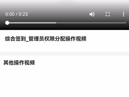 得力智能云考勤机综合签到-管理员权限分配#word #办公软件 #干货