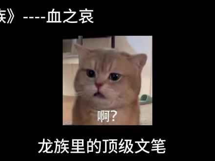 生日快乐,死小孩#路明非#龙族#江南#血之哀 #路明泽