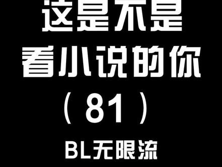 哪本小说的一句话让你印象深刻?#原创 #小说 #搞笑 @DOU+小助手
