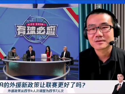 静雨CBA新赛季总冠军预测#徐静雨 #CBA #辽宁男篮