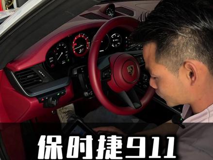 保时捷992亏电后引起后扰流板故障更换尾翼模块#保时捷992 #保时捷911后扰流板#保时捷911维修后扰流板#保时捷亏电后故障维修#广州保时捷维修