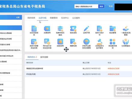 如何在电子税务局打印完税证明!