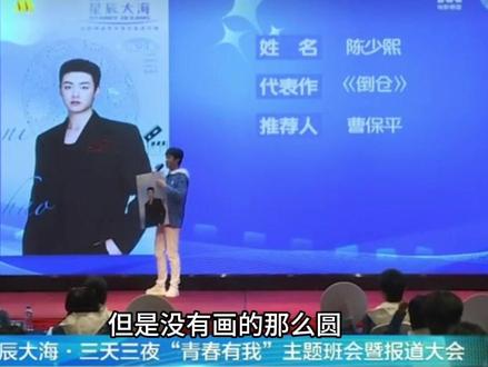 熙熙星辰大海自我介绍完整版来啦#陈少熙