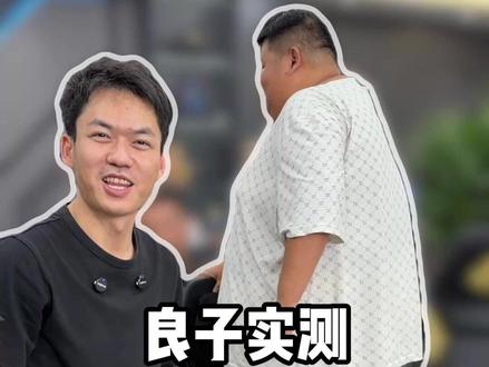 良子实测,火伽电竞椅 #火伽 #薛大兵 #电竞椅 #良子 #良子大胃袋
