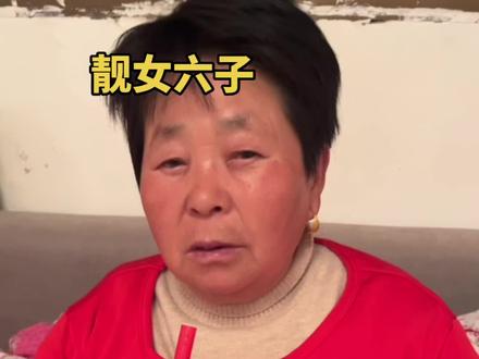 六子不把老板放在眼里