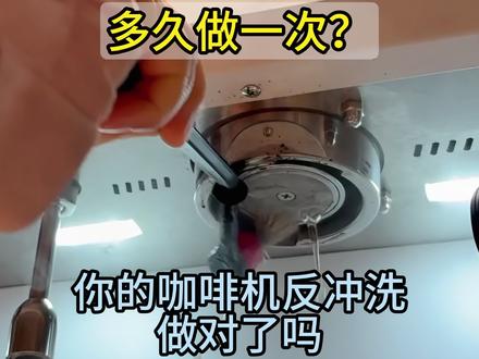 二手咖啡机都得认真检查回收 #咖啡机 #二手咖啡机 #咖啡机测评 #格米莱3211 #咖啡机反冲洗 ,双头咖啡机概如何正确使用?
