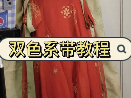 #汉服 好了你们的教程来了来自@一个小啊簪 小姐姐倾力相助!