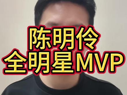 WCBA全明星正赛,南区113:110险胜北区,陈明伶MVP!#wcba全明星周末 #wcba全明星 #武桐桐 #陈明伶 #陈明伶全明星MVP